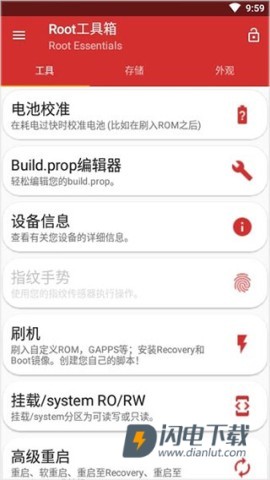 root手机版 第1张图