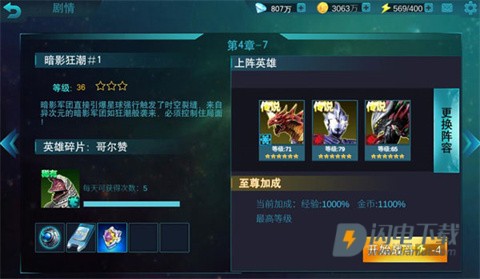 FF内置MOD奥特曼传奇英雄 第6张图