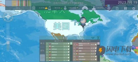 国家模拟器 第3张图