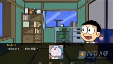 哆啦a梦世界手机版 第3张图