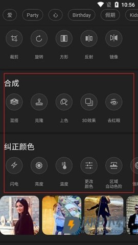 Photo Studio PRO 第6张图