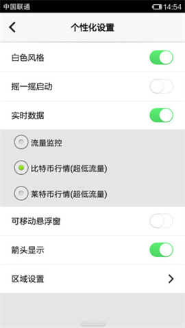 iOS控制中心APP