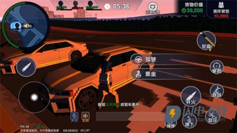 五星好市民手游 第8张图