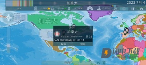 国家模拟器 第5张图