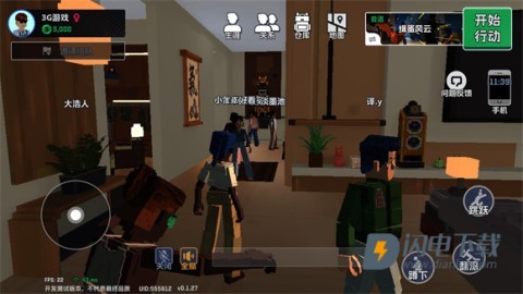 五星好市民手游 第2张图