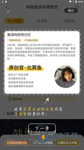 神奇旅行 第3张图