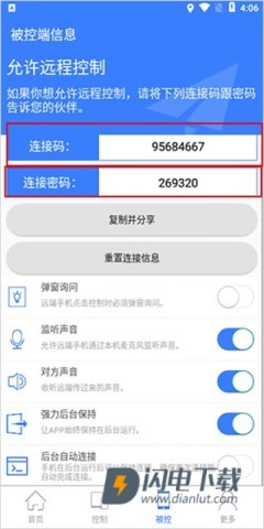 EV远程协助 第3张图