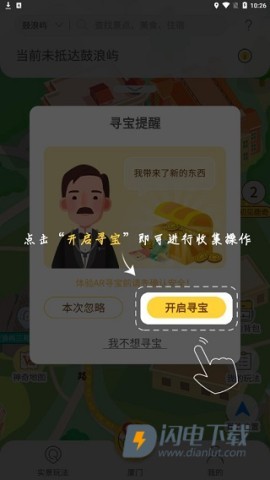 神奇旅行 第16张图