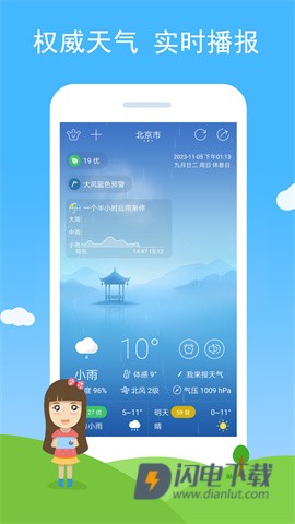 七彩天气 第1张图
