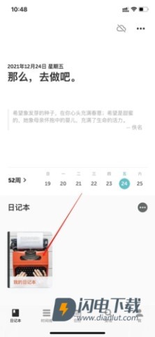 格志日记 第2张图