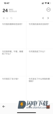 格志日记 第3张图