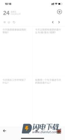 格志日记 第16张图