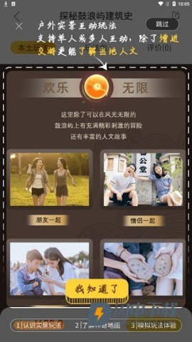 神奇旅行 第5张图