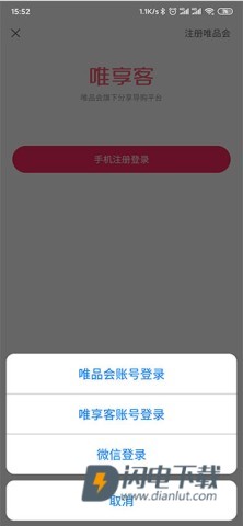 唯享客 第3张图