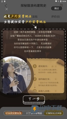 神奇旅行 第4张图