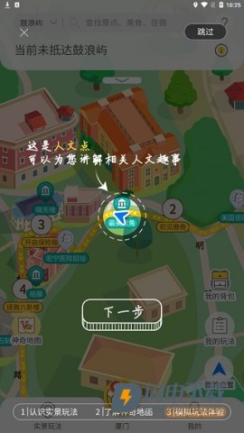 神奇旅行 第14张图