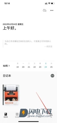 格志日记 第11张图