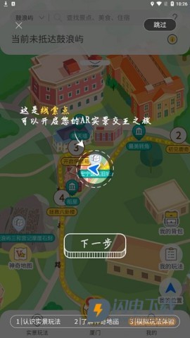 神奇旅行 第15张图
