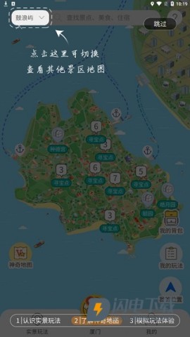 神奇旅行 第6张图