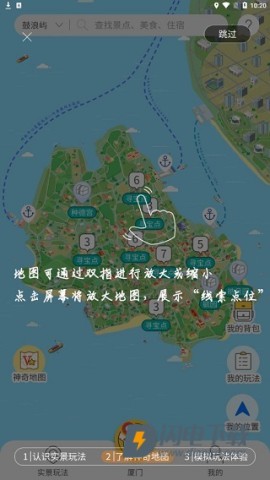 神奇旅行 第7张图