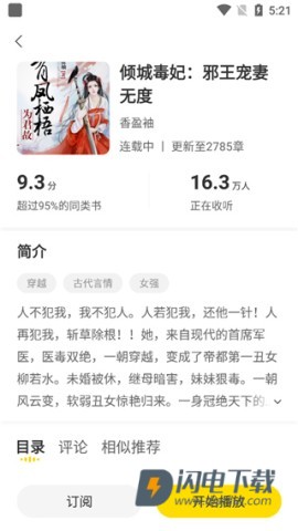 得间畅听 第2张图