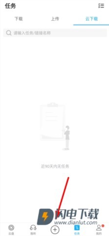 比特球云盘 第5张图