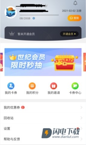 比特球云盘 第4张图