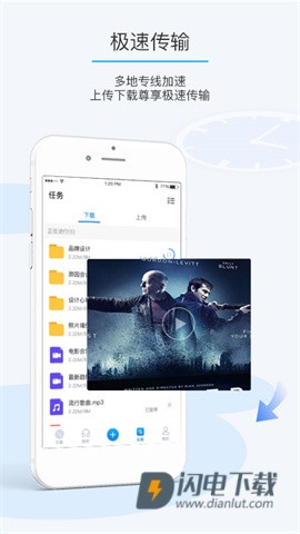比特球云盘 第1张图