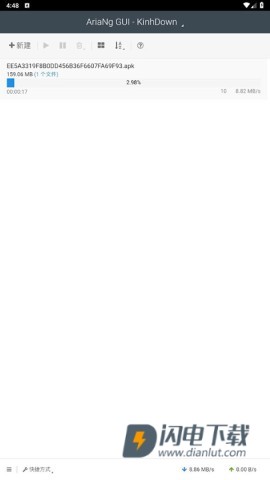 AriaNgGUI 第3张图