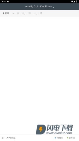 AriaNgGUI 第1张图