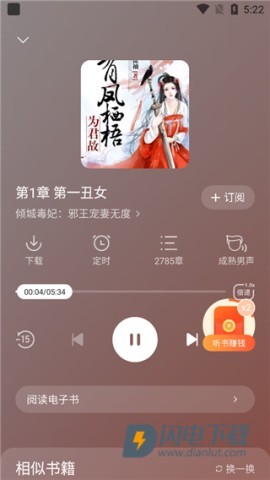 得间畅听 第3张图