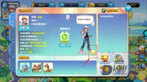 精灵宝贝 第2张图