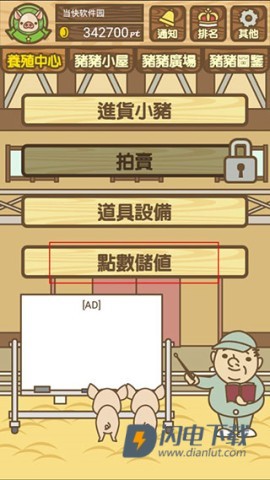 养猪场MIX 第8张图