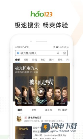 hao123浏览器 第1张图
