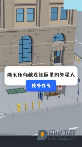 狙击外星人 第1张图