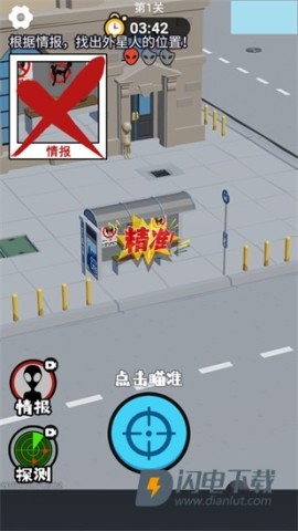 狙击外星人 第4张图