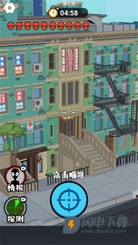 狙击外星人 第6张图