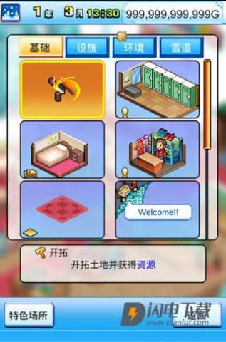 闪耀滑雪场物语 第2张图