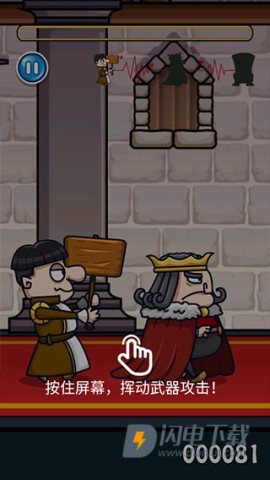 我要当国王2 第3张图