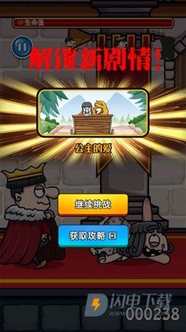 我要当国王2 第7张图