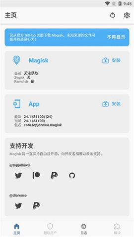 root面具 第2张图