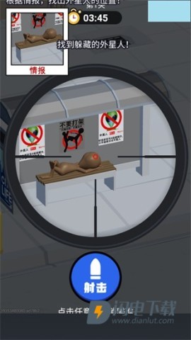 狙击外星人 第3张图