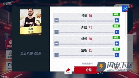 NBA巅峰对决 第5张图