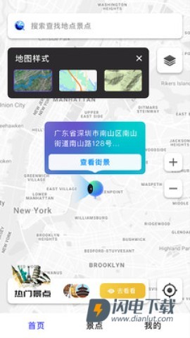 地球仪3d全景图 第1张图