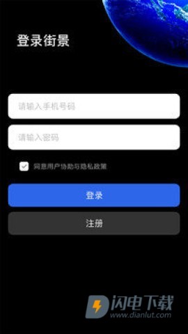 地球仪3d全景图 第3张图