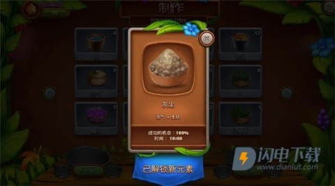 虚拟村民起源2最新版 第12张图