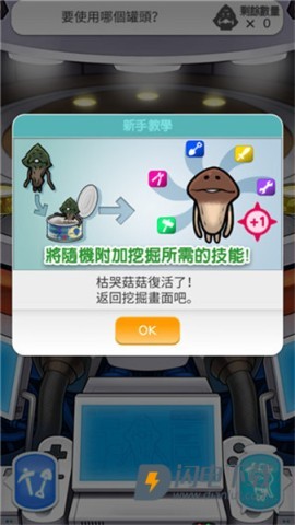 菇菇挖掘研究室 第1张图