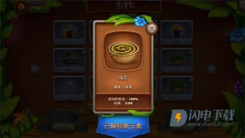 虚拟村民起源2最新版 第4张图