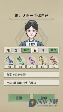 祖宗模拟器2 第5张图