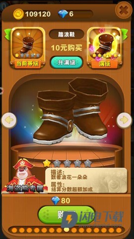 熊出没之熊大快跑 第6张图